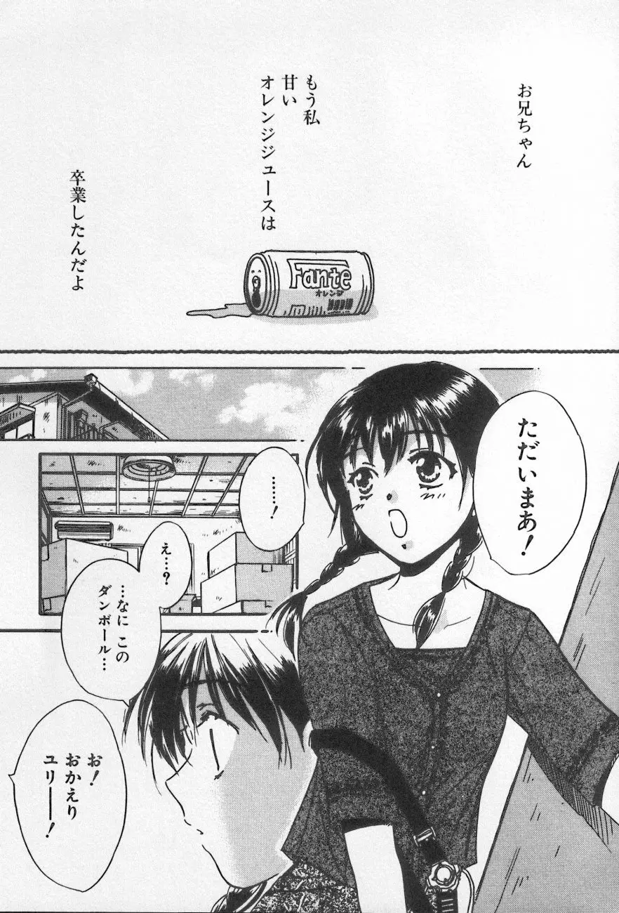 近親倶楽部 Page.153