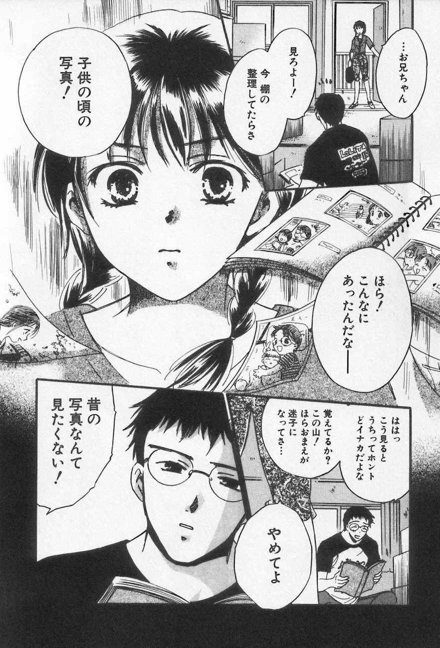 近親倶楽部 Page.154