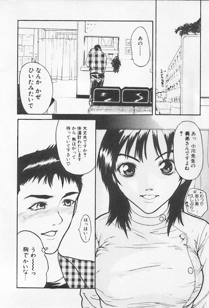 近親倶楽部 Page.32