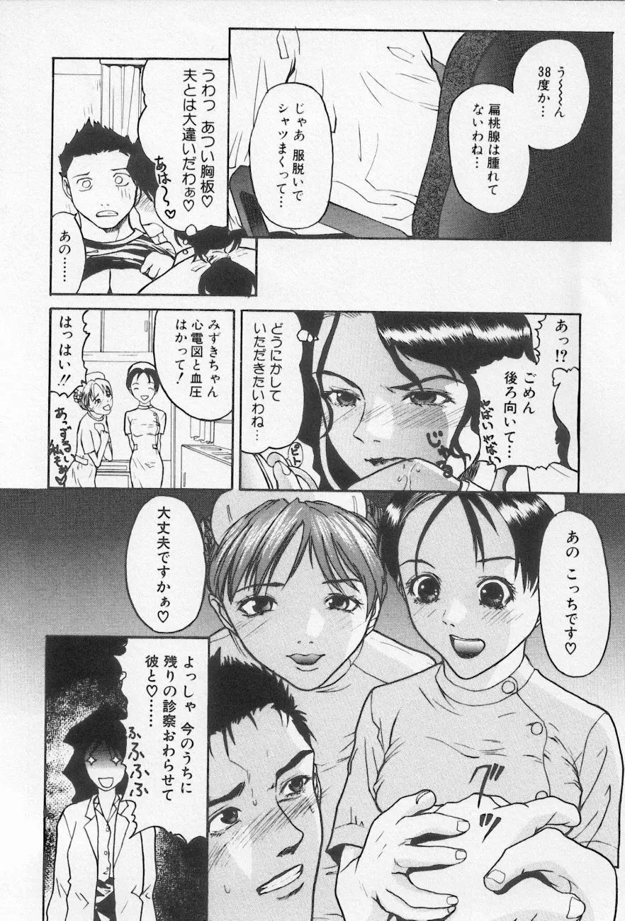 近親倶楽部 Page.34