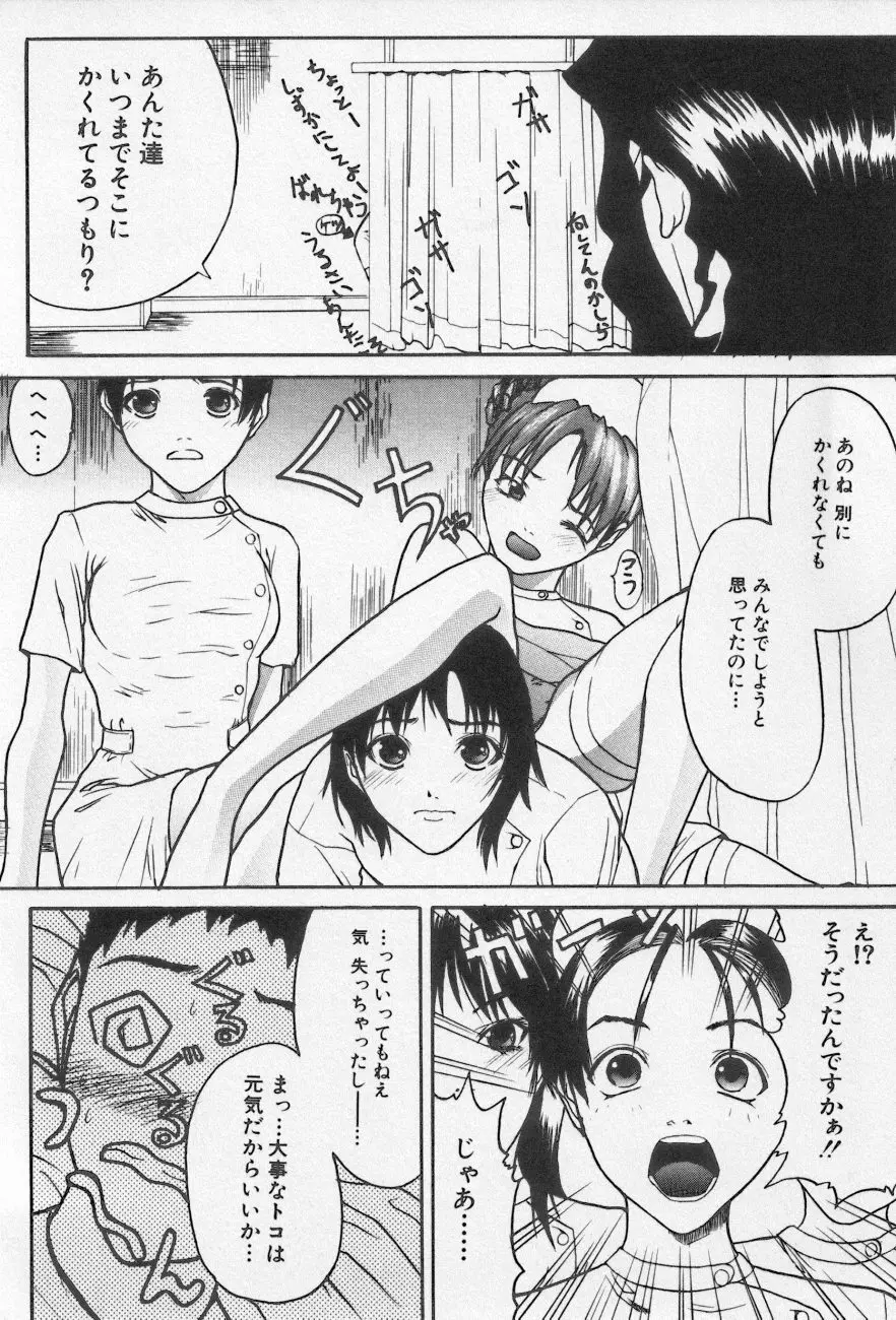 近親倶楽部 Page.44