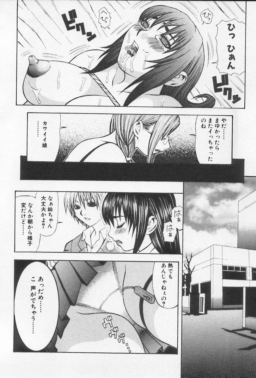 近親倶楽部 Page.82