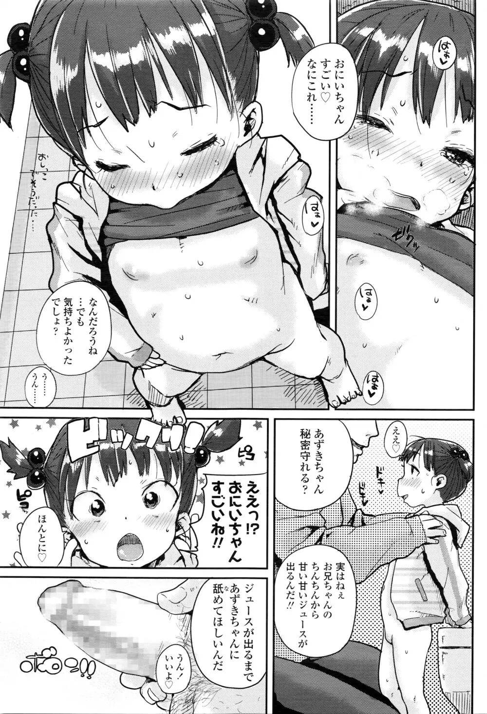 COMIC LO 2016年5月号 Page.108