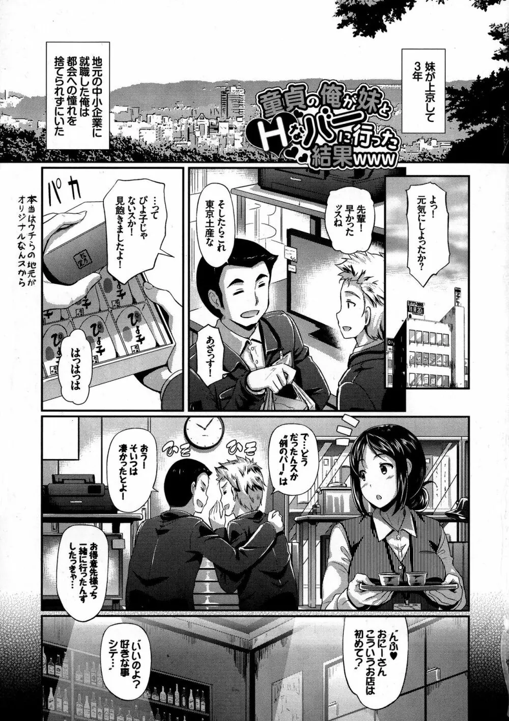 発情カーニバル Page.11