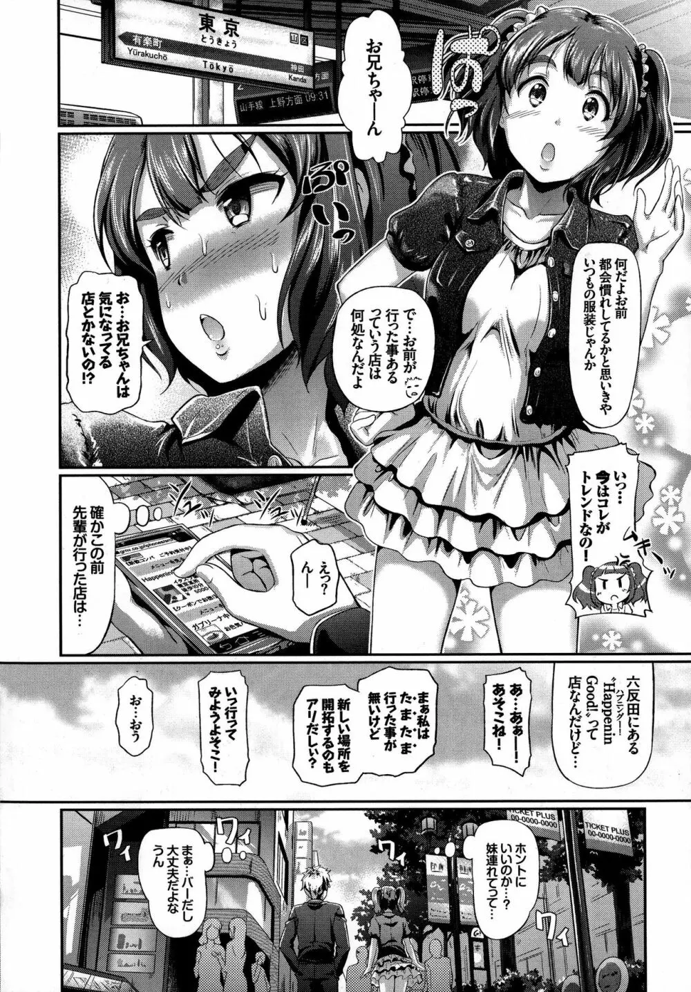 発情カーニバル Page.14