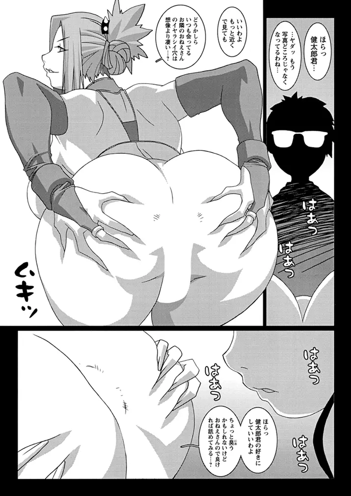 WEBバズーカVol.1 Page.114