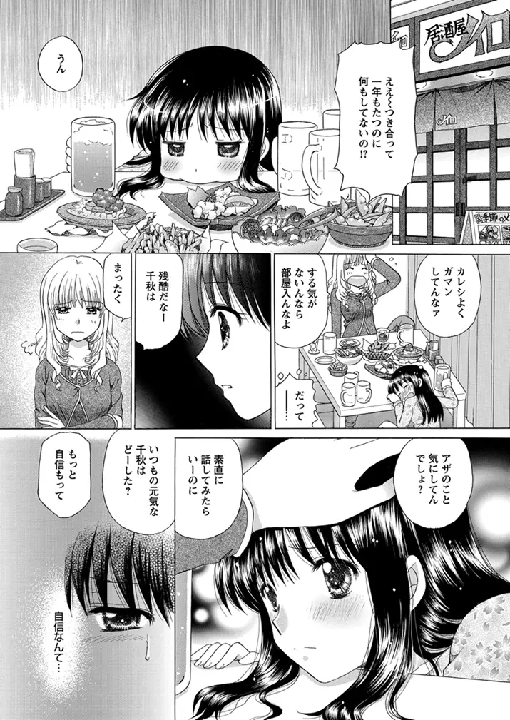 WEBバズーカVol.1 Page.126