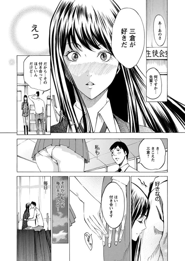 WEBバズーカVol.1 Page.139