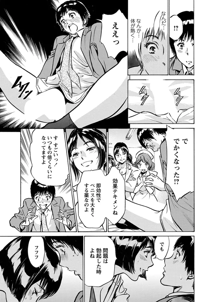 WEBバズーカVol.1 Page.14