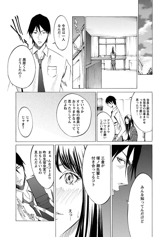 WEBバズーカVol.1 Page.142