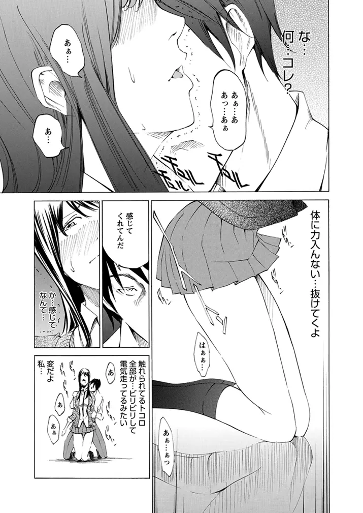 WEBバズーカVol.1 Page.146