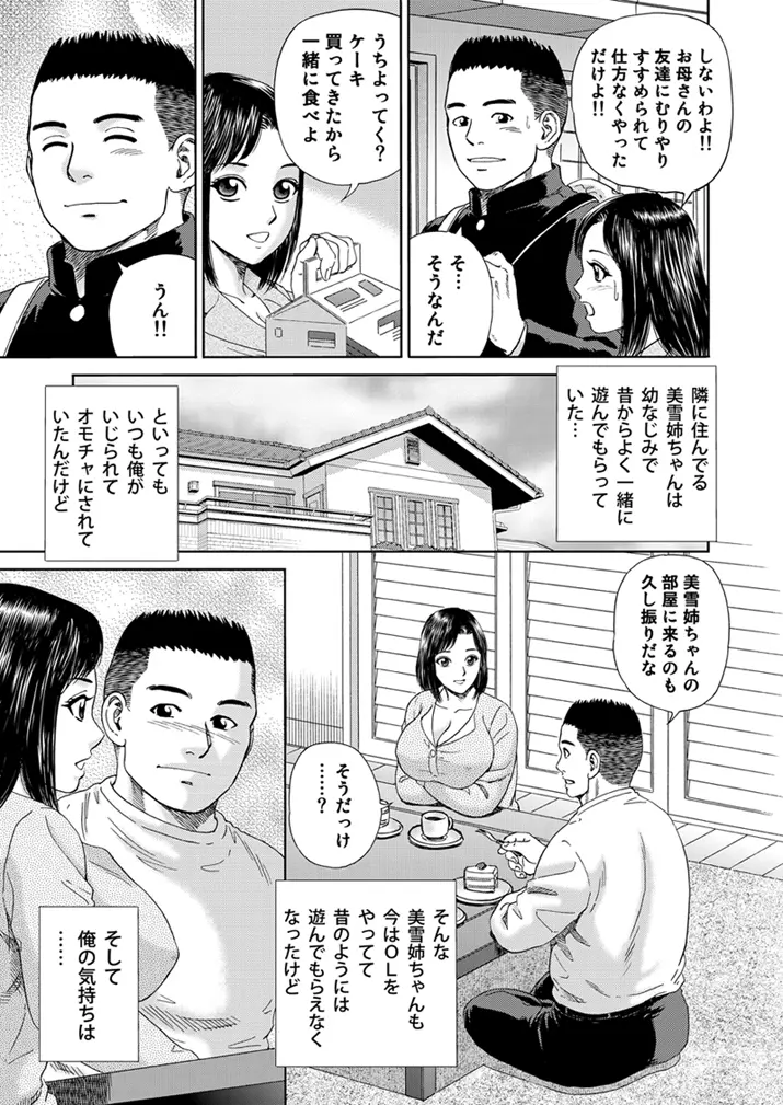 WEBバズーカVol.1 Page.156