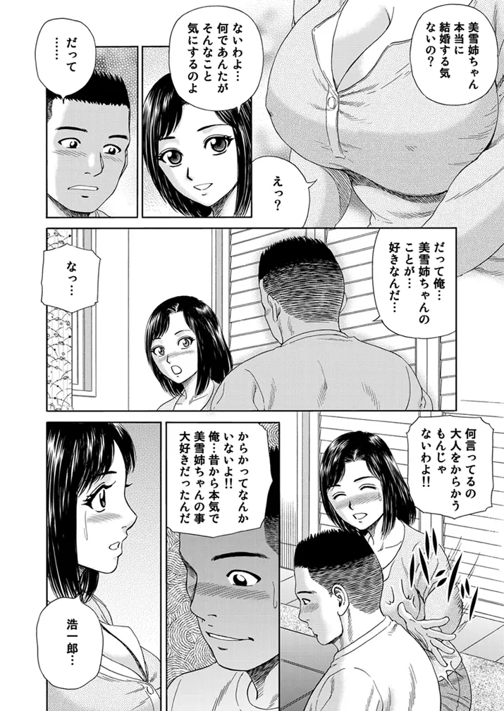 WEBバズーカVol.1 Page.157