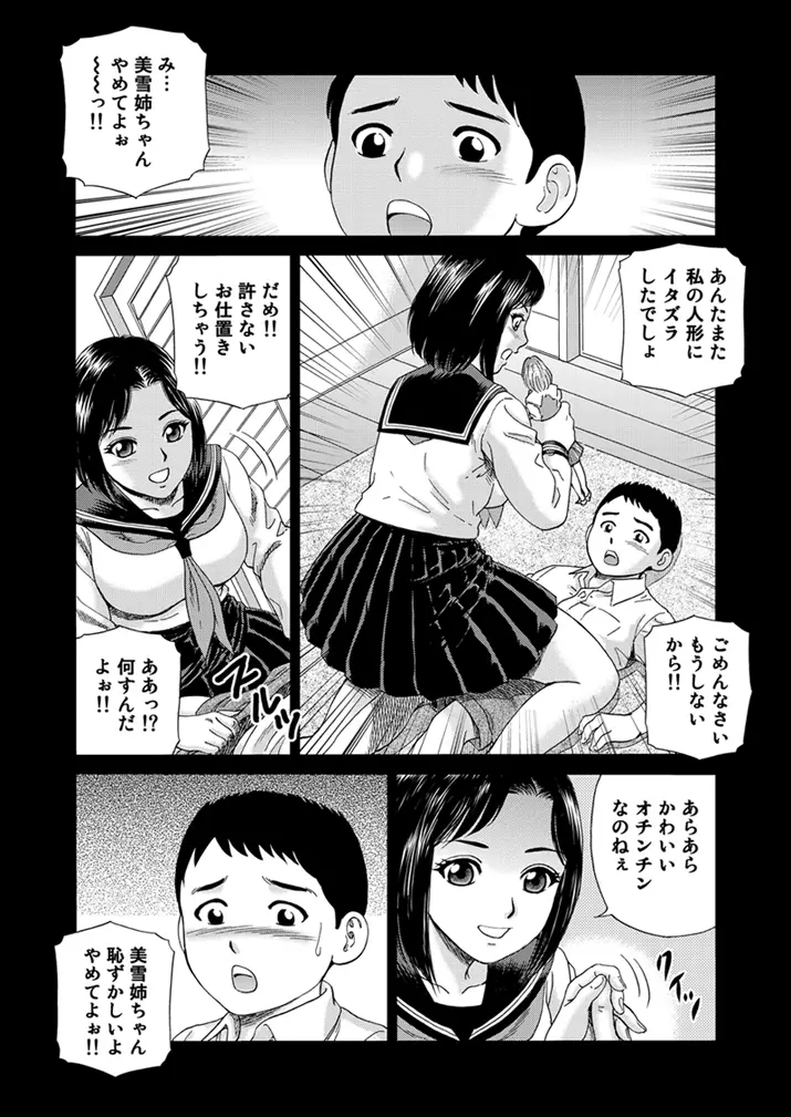 WEBバズーカVol.1 Page.159