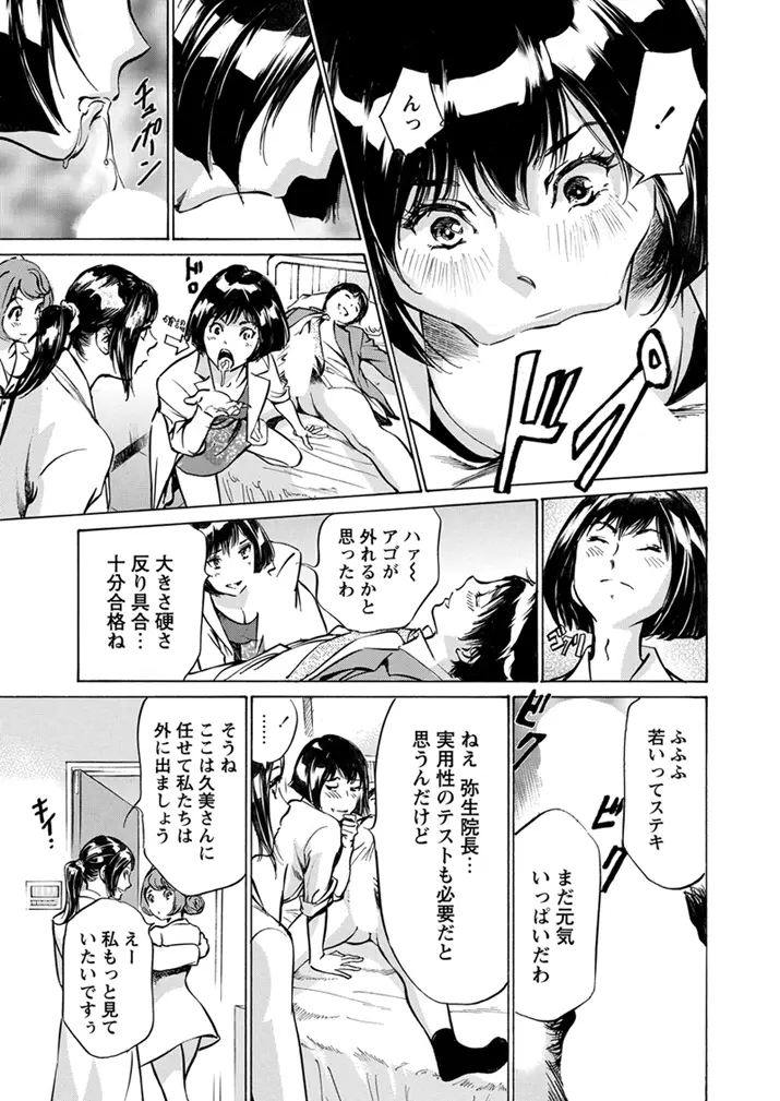 WEBバズーカVol.1 Page.16