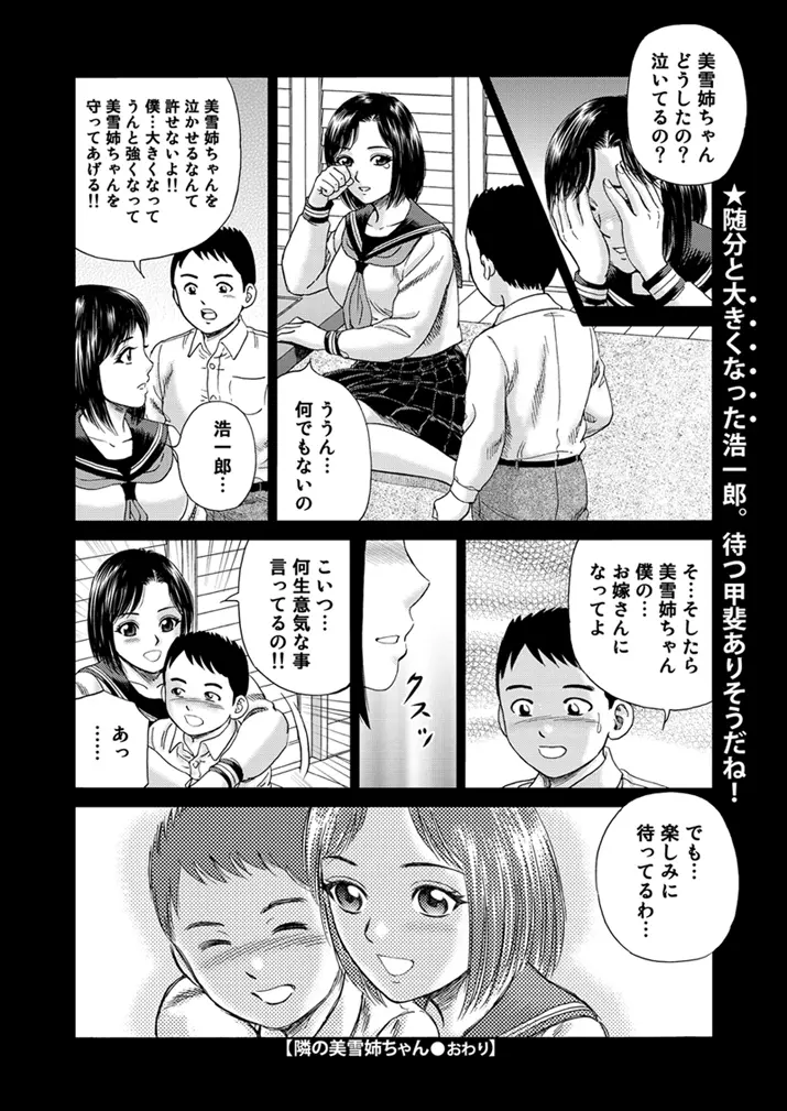 WEBバズーカVol.1 Page.171