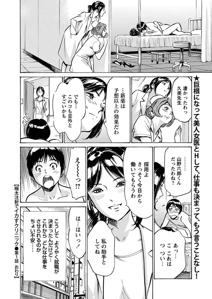 WEBバズーカVol.1 Page.21