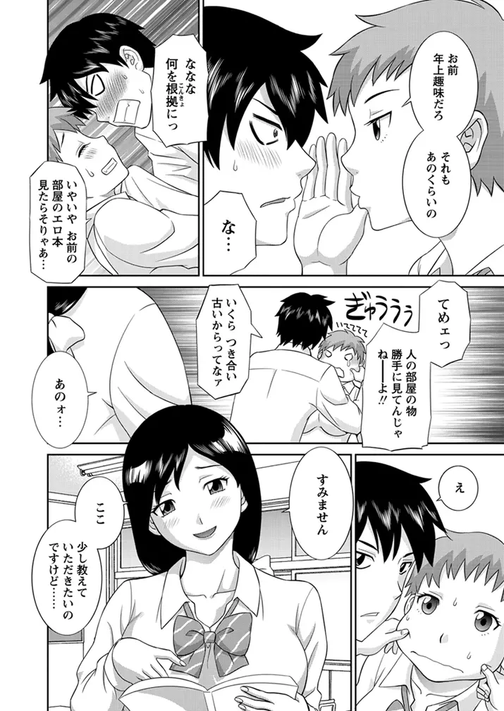 WEBバズーカVol.1 Page.25