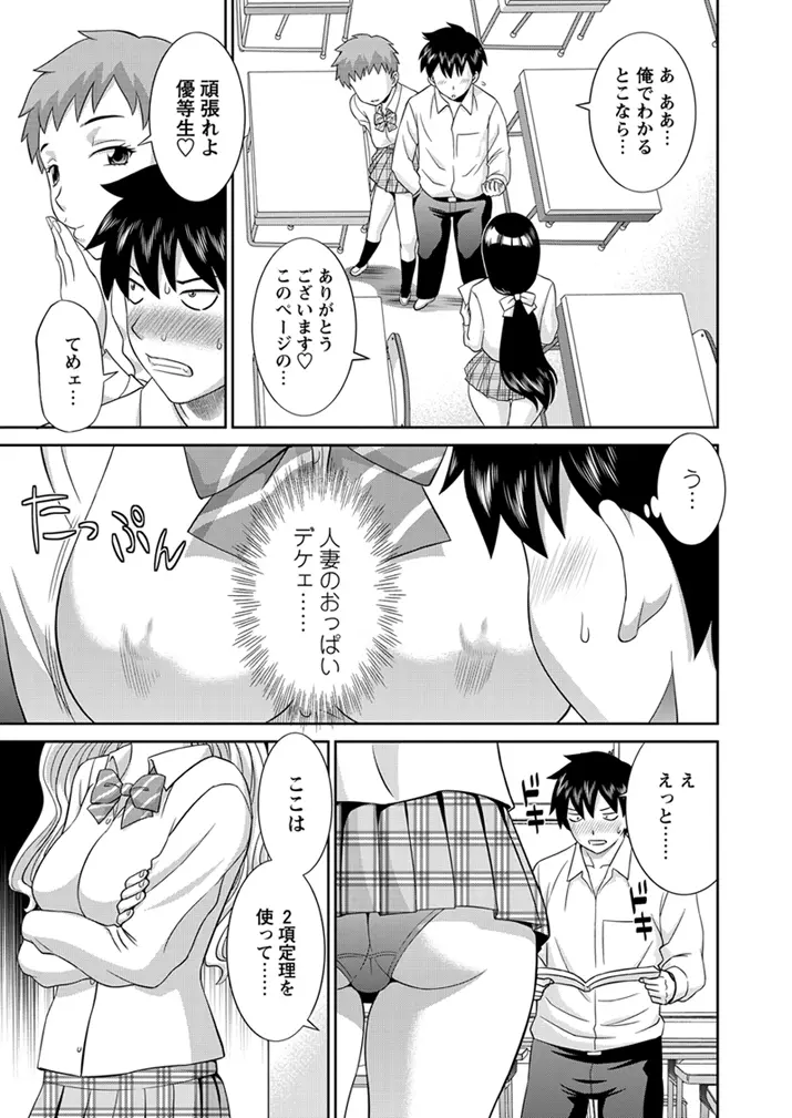 WEBバズーカVol.1 Page.26