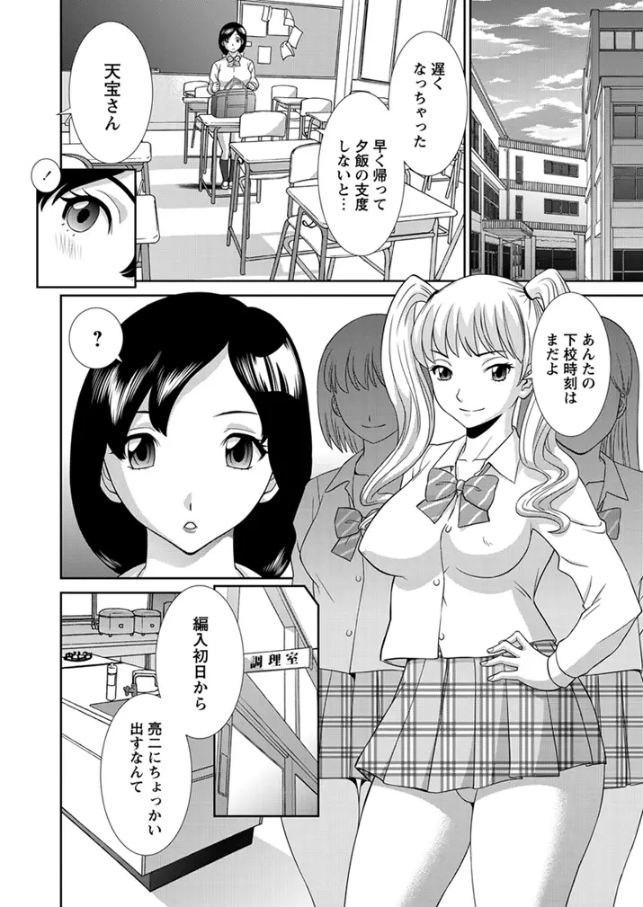 WEBバズーカVol.1 Page.27