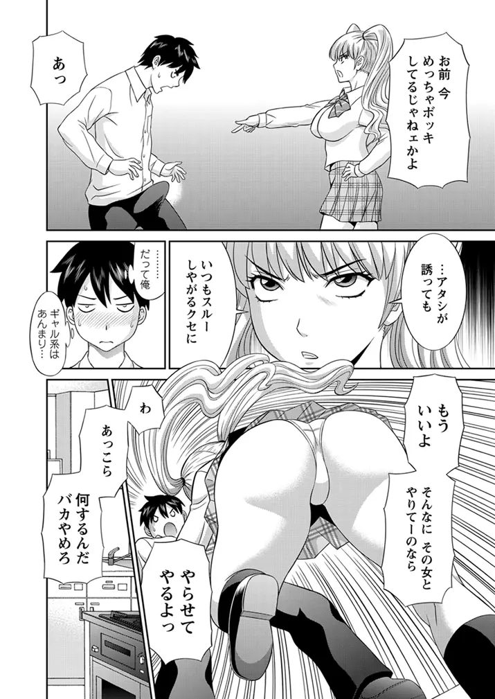 WEBバズーカVol.1 Page.31