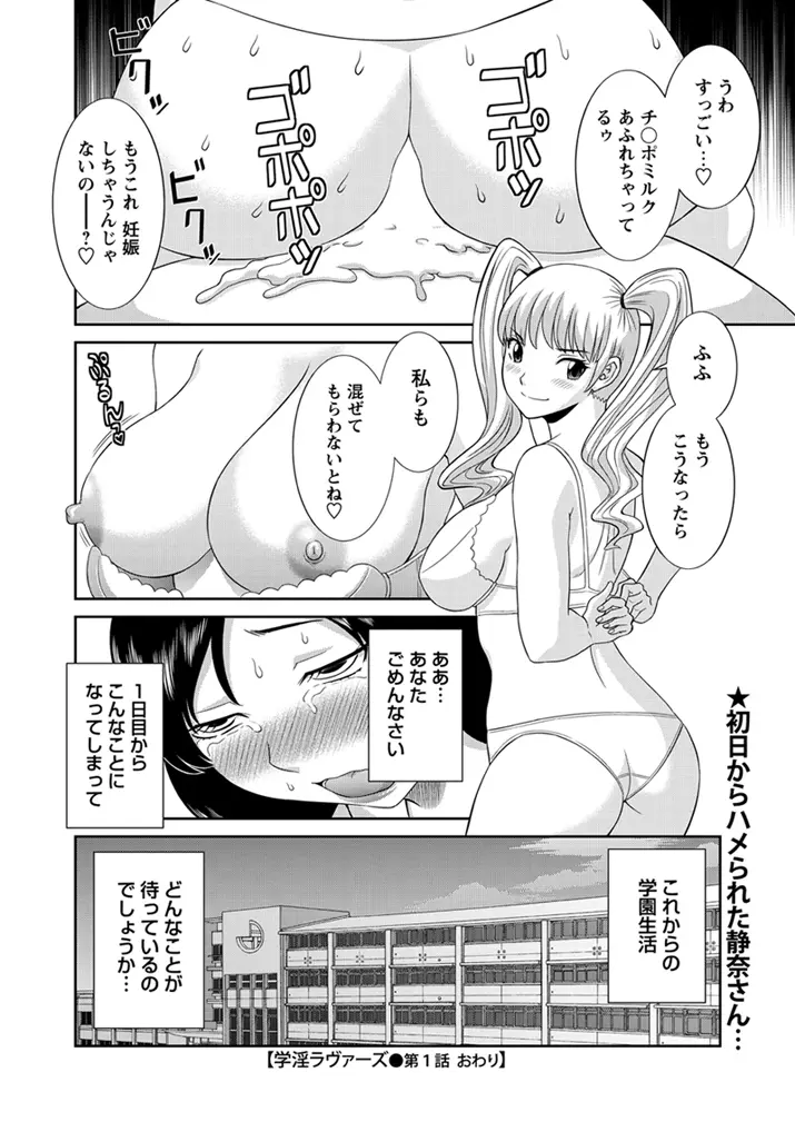 WEBバズーカVol.1 Page.37