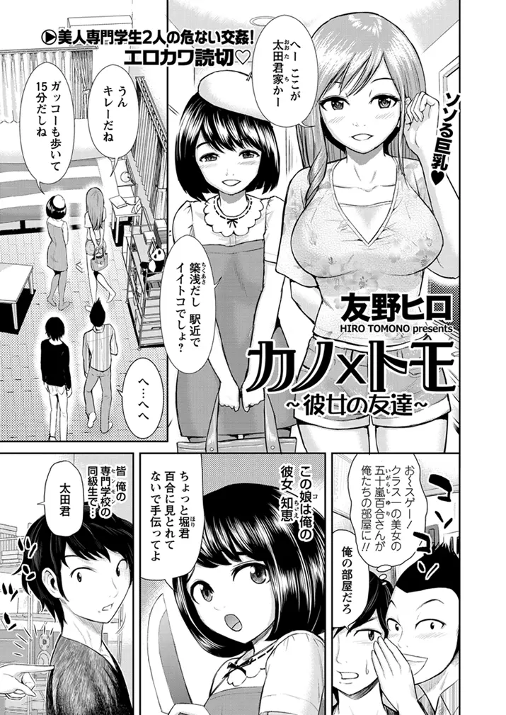 WEBバズーカVol.1 Page.38