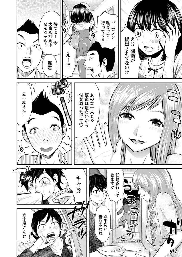 WEBバズーカVol.1 Page.41