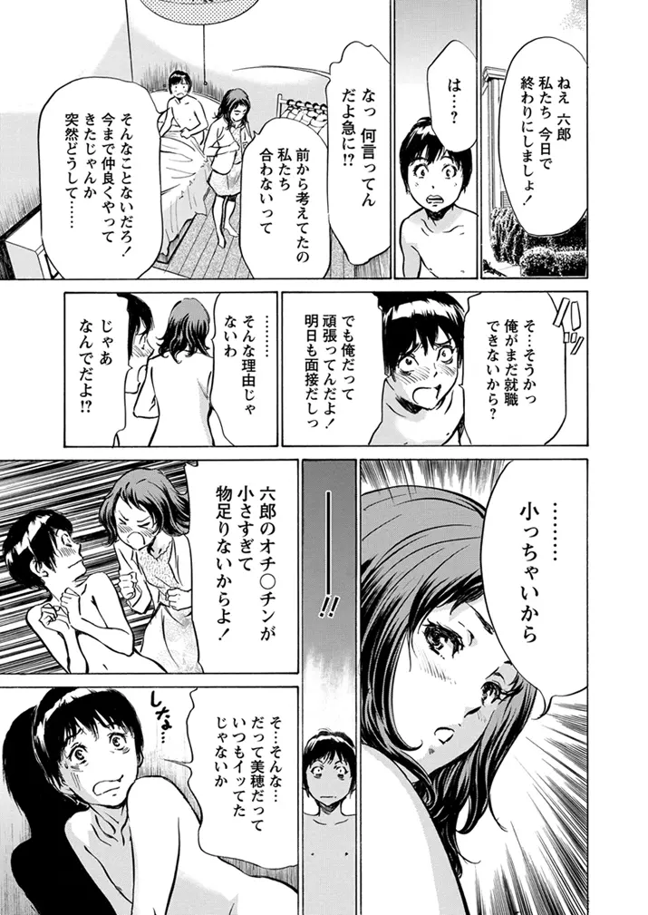 WEBバズーカVol.1 Page.6