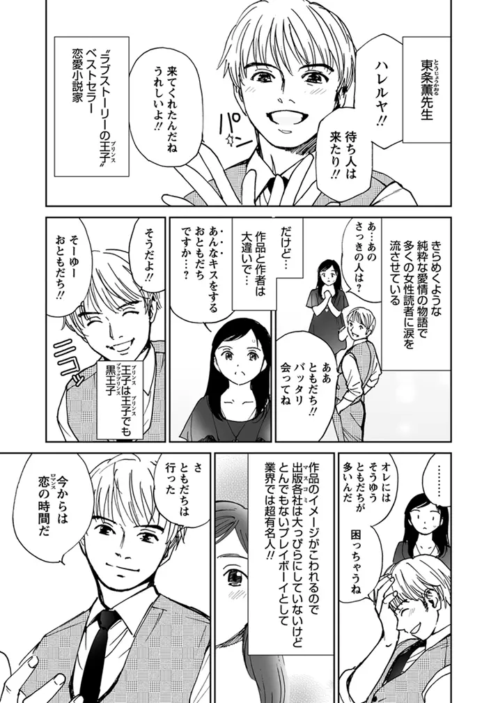 WEBバズーカVol.1 Page.78