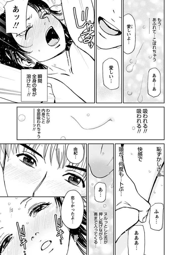 WEBバズーカVol.1 Page.86