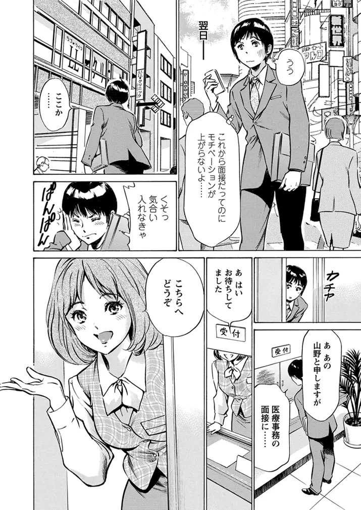 WEBバズーカVol.1 Page.9