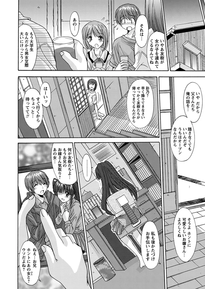 WEBバズーカVol.1 Page.99