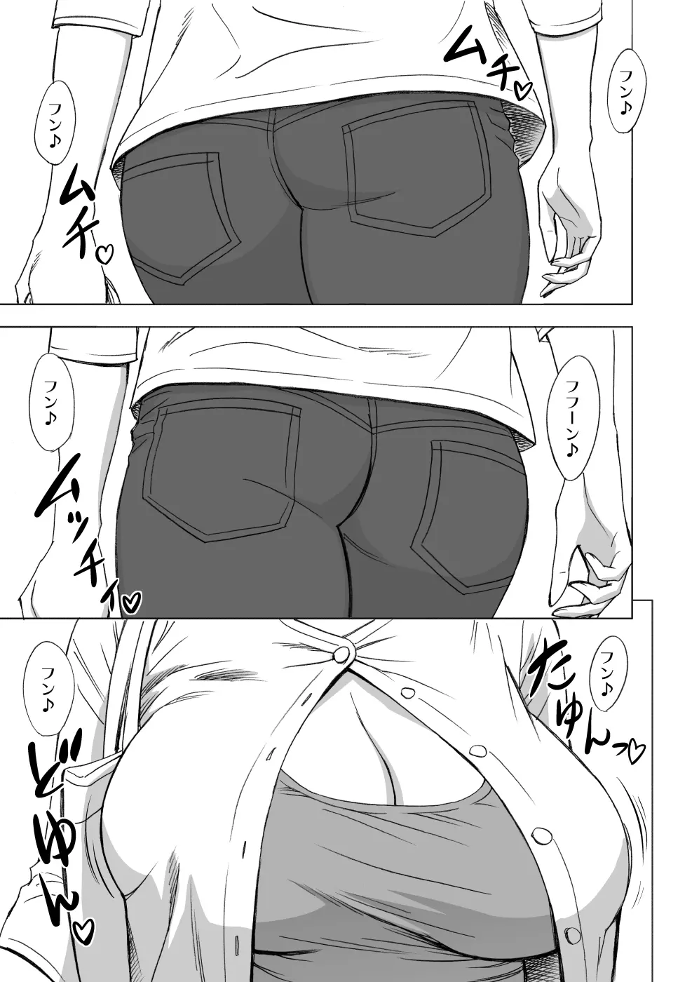 通いヅママ Page.2