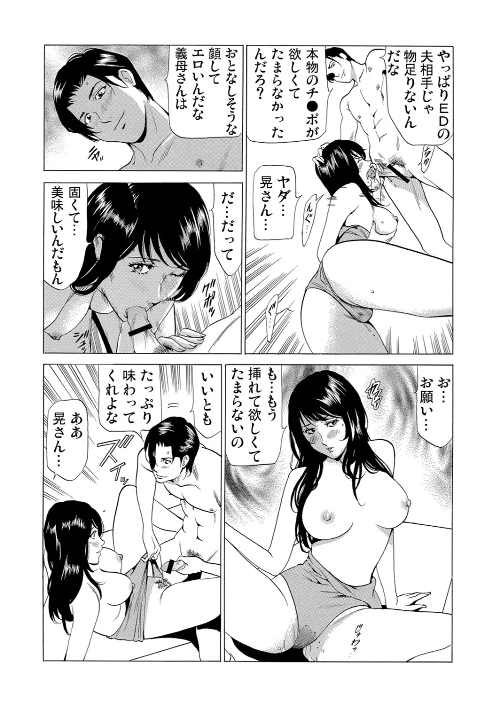 ガチコミ Vol.56 Page.114