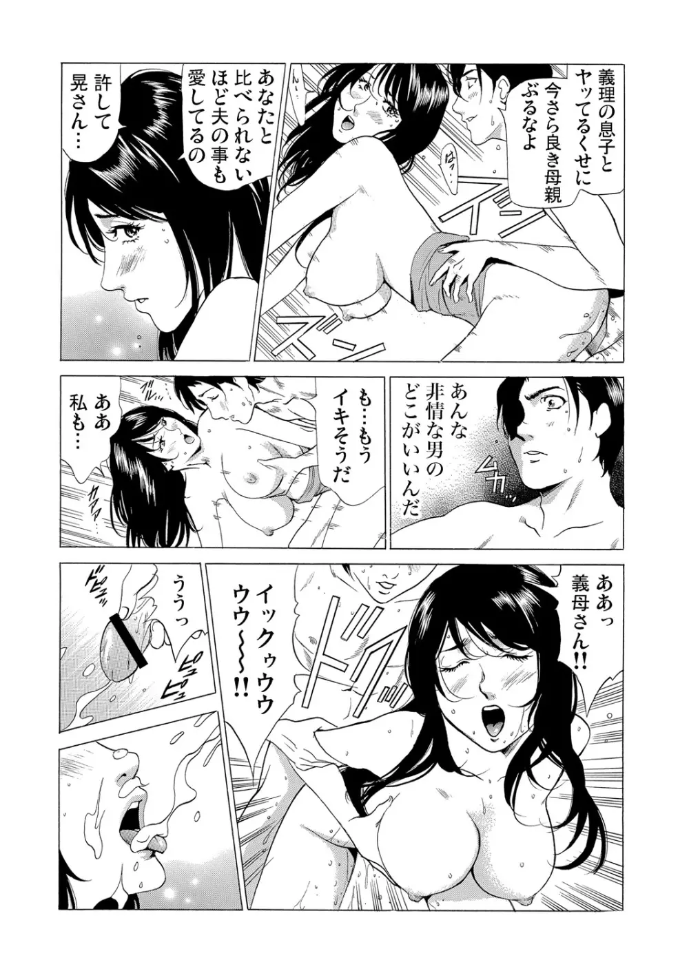 ガチコミ Vol.56 Page.116