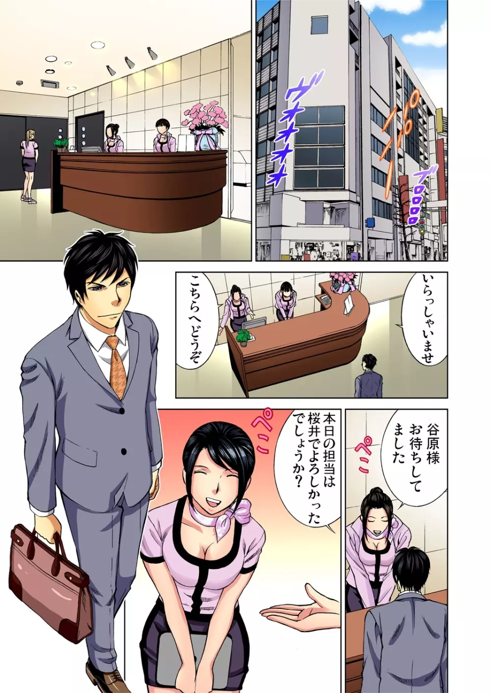 ガチコミ Vol.56 Page.186