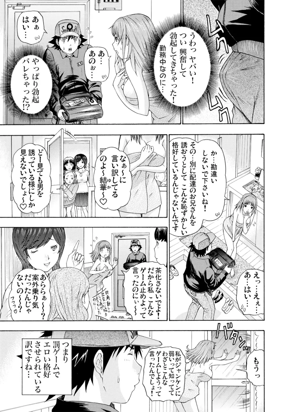 ガチコミ Vol.56 Page.30