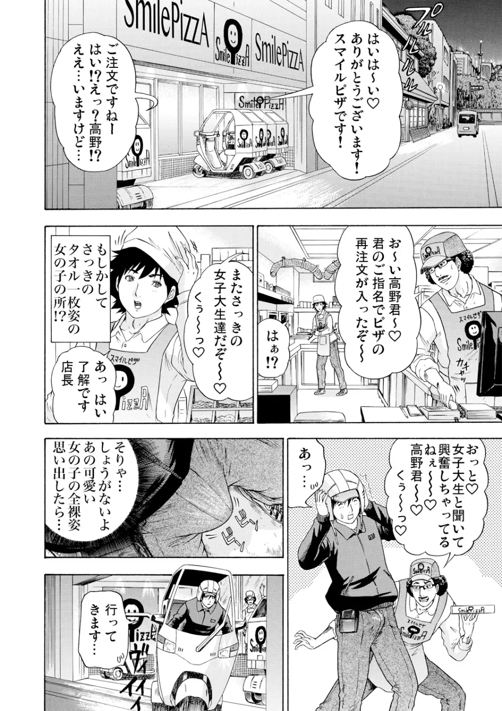 ガチコミ Vol.56 Page.39