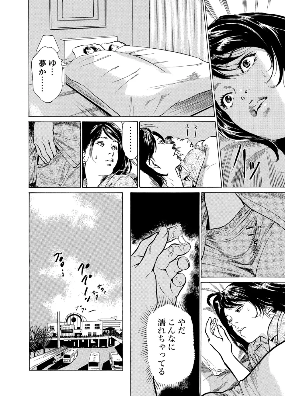 ガチコミ Vol.56 Page.54