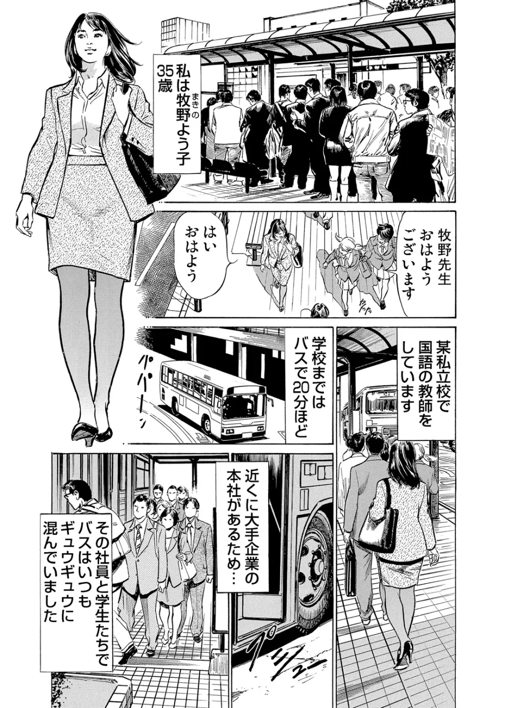 ガチコミ Vol.56 Page.55