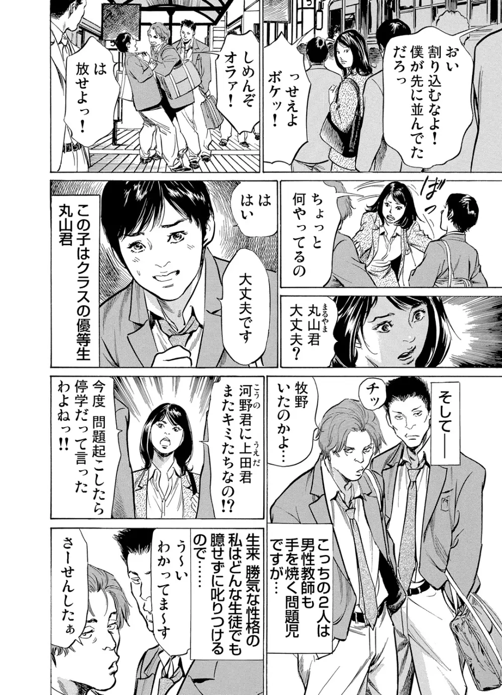 ガチコミ Vol.56 Page.56