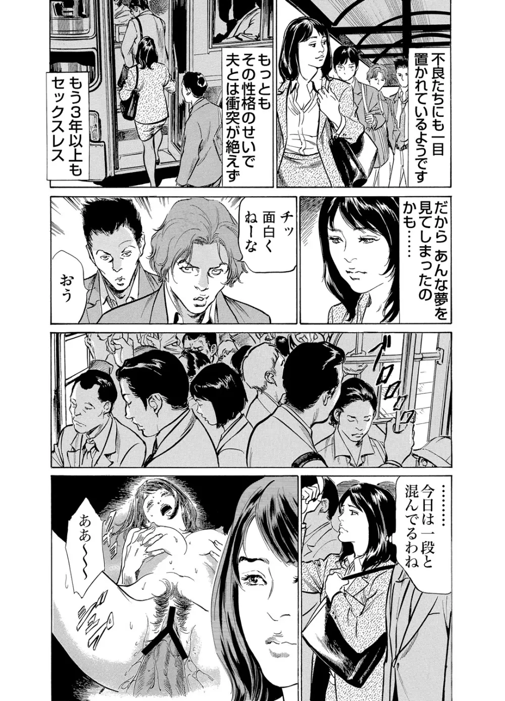 ガチコミ Vol.56 Page.57