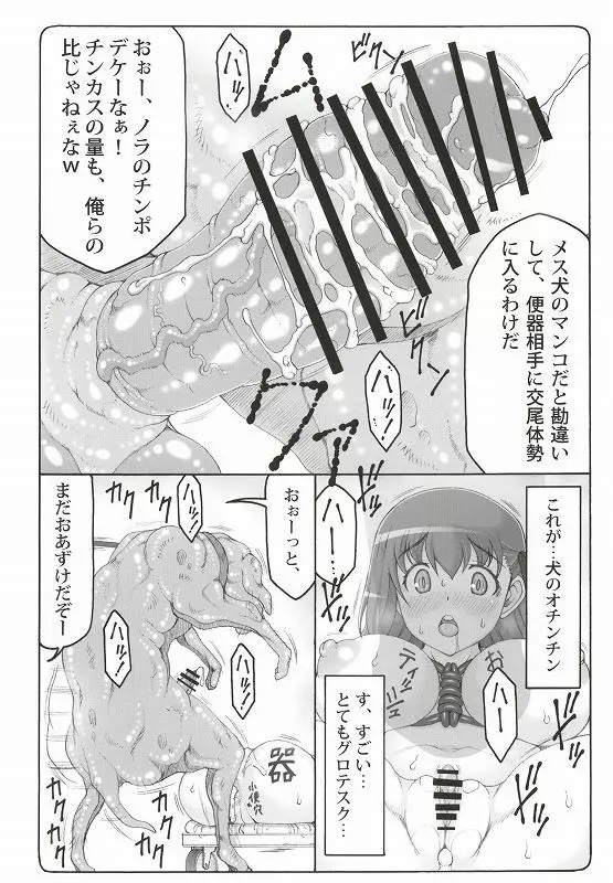 蟲鳥 12 Page.7