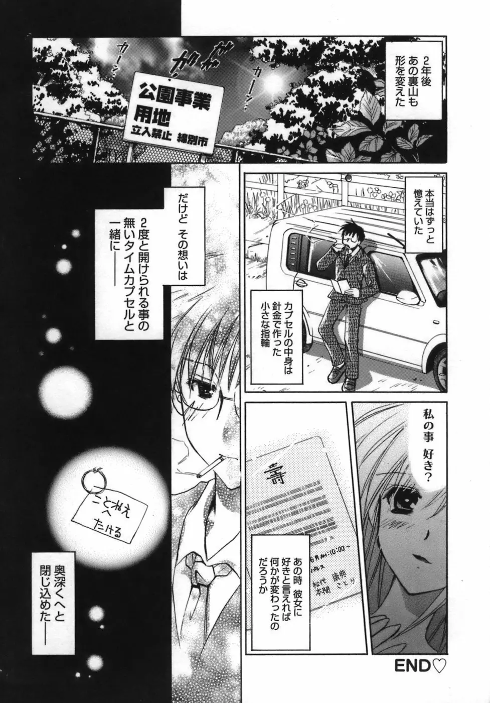 少女属性 Girls Attribute Page.117