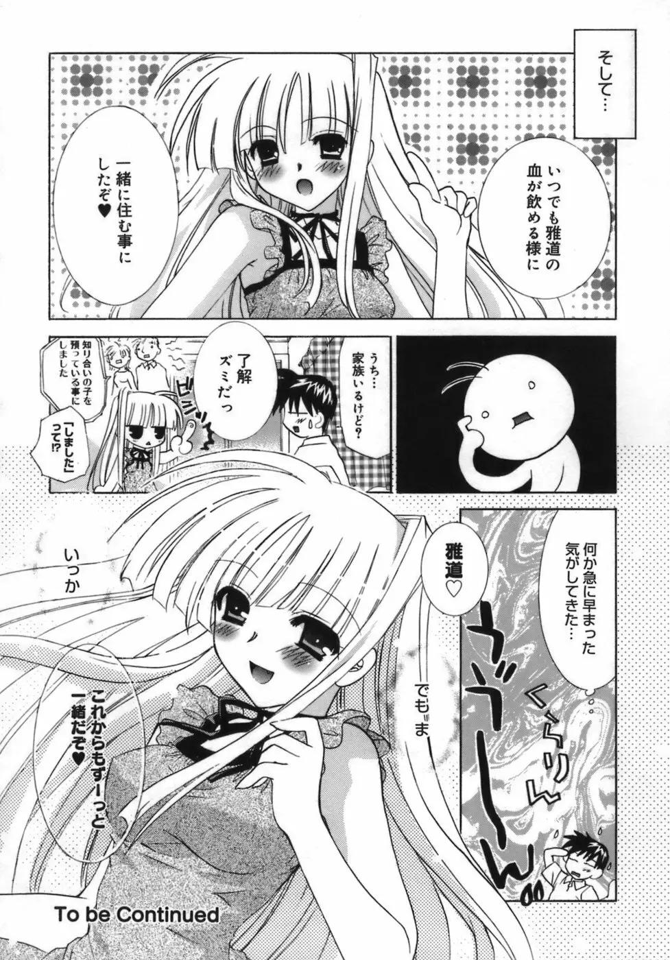 少女属性 Girls Attribute Page.133