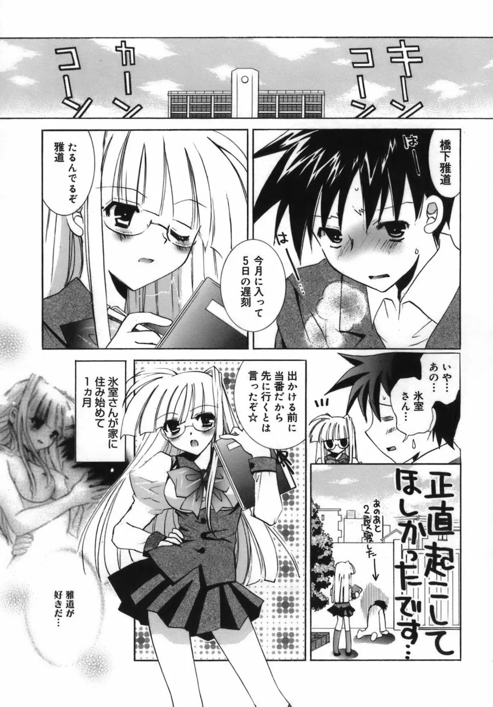 少女属性 Girls Attribute Page.136