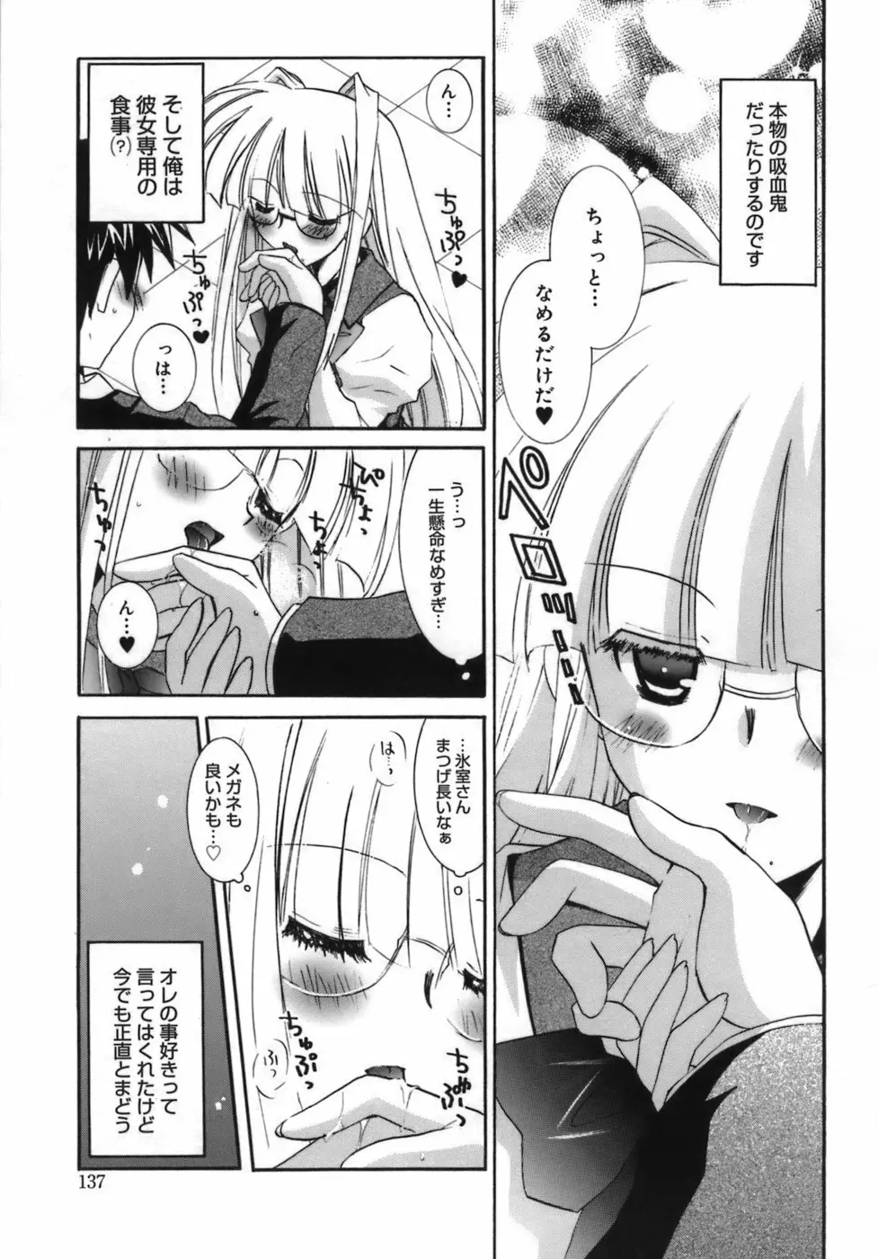 少女属性 Girls Attribute Page.138