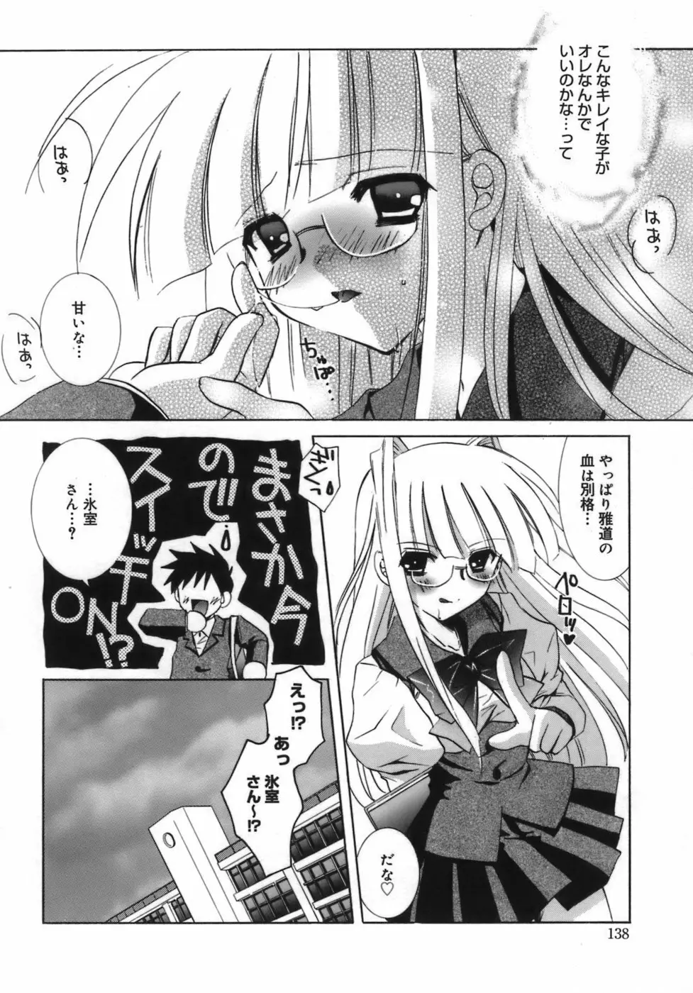 少女属性 Girls Attribute Page.139