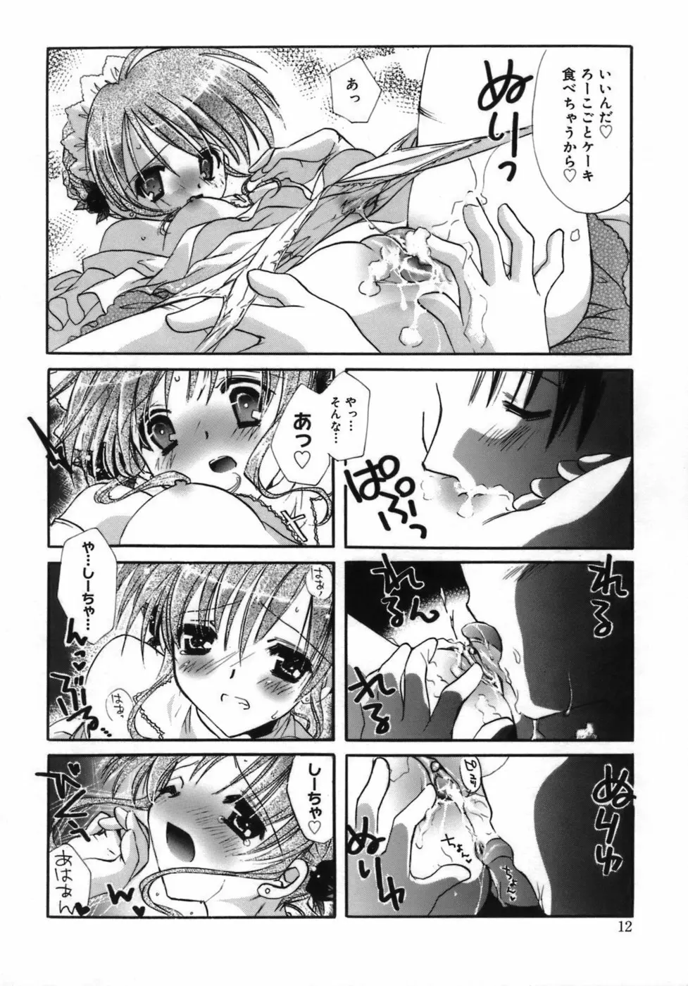 少女属性 Girls Attribute Page.14